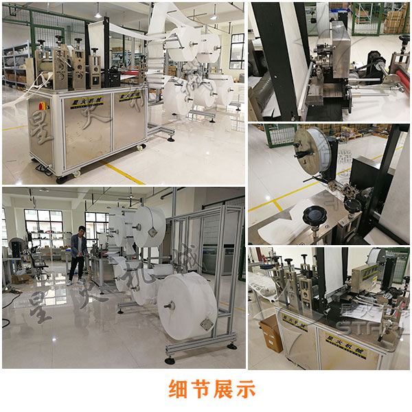 南昌Kn95口罩機(jī)生產(chǎn)廠家研發(fā)的南昌n95全自動口罩生產(chǎn)線細(xì)節(jié)實(shí)拍